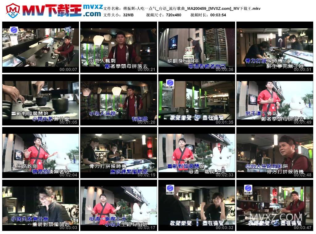 傅振辉-人吃一点气_台语_流行歌曲_MA200459